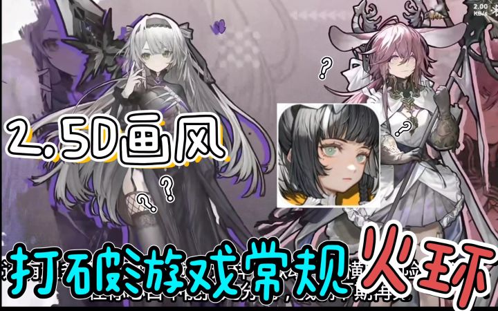 2.5D画风,打破游戏常规截图