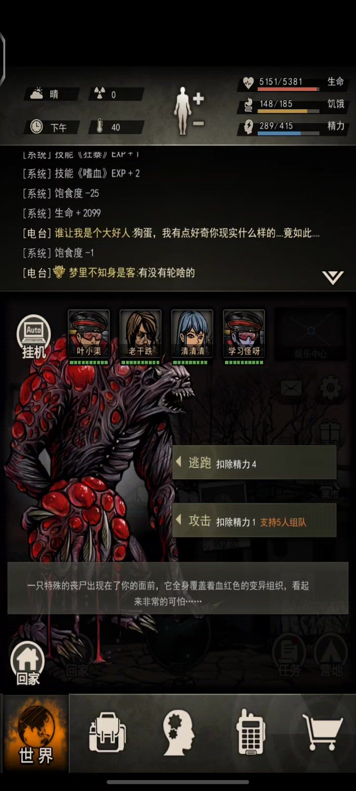 毁灭t截图