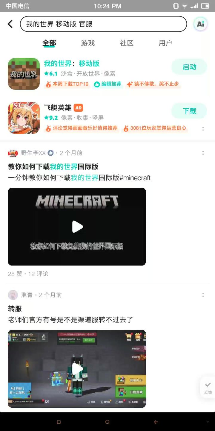 我的世界官方能不能改我黑屏截图