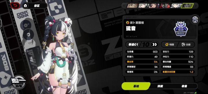 恐怖客服小琉截图