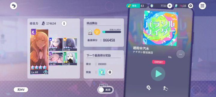 贴图bug截图
