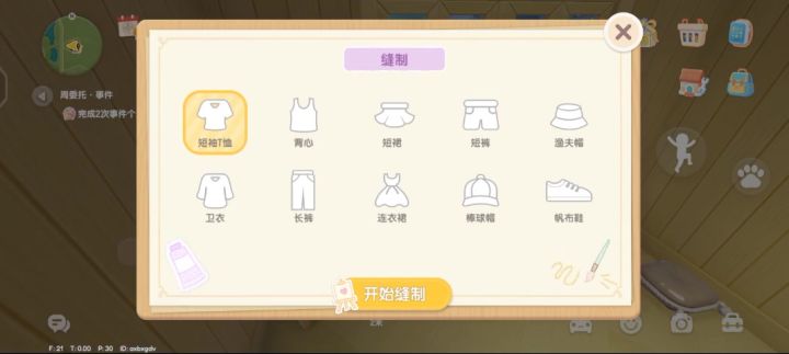 我画了一半的衣服截图