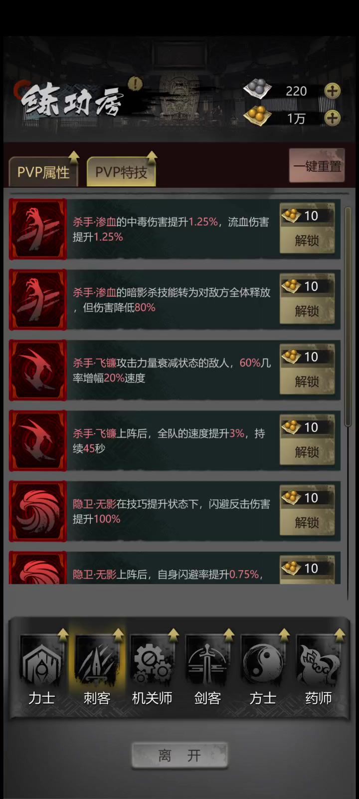 什么歪意儿?就+练功房截图