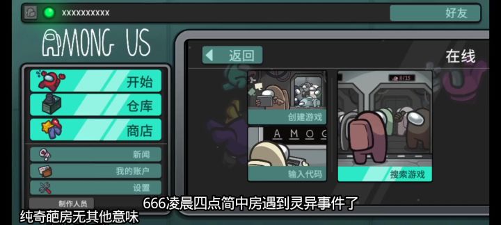 666灵异房截图