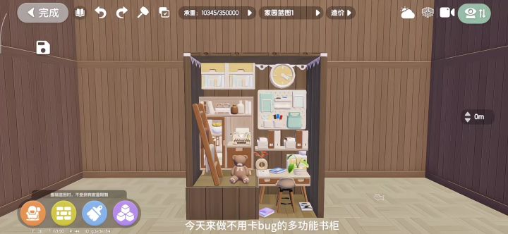 多功能书柜【无bug】截图