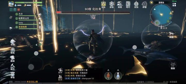 功夫乌龟截图