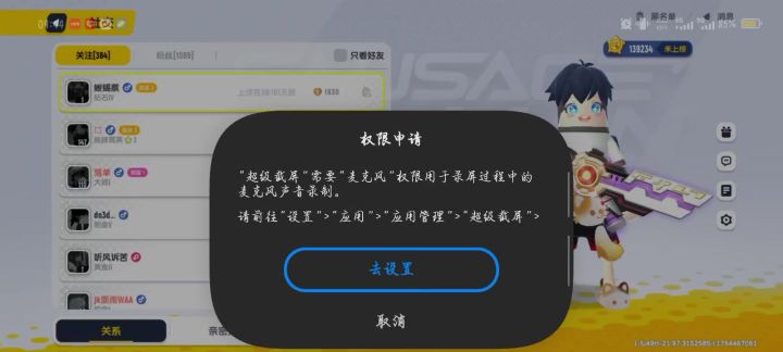 你们要是回来就好了截图