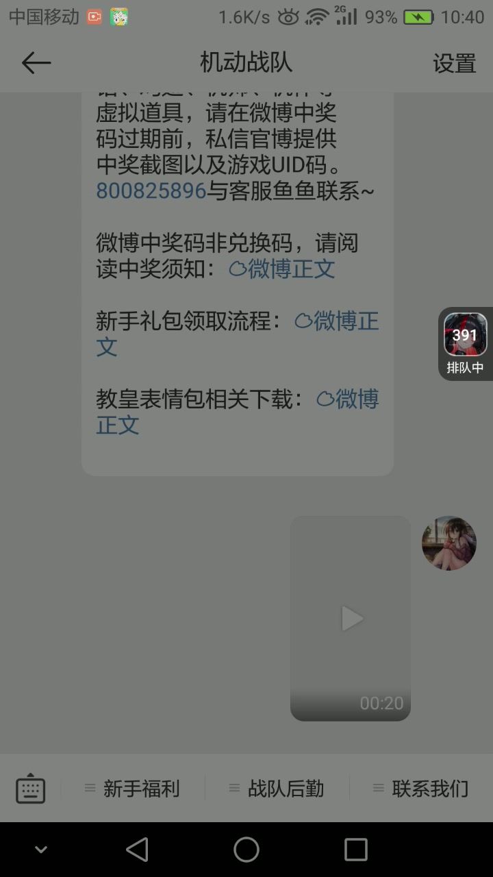 微博抽奖截图