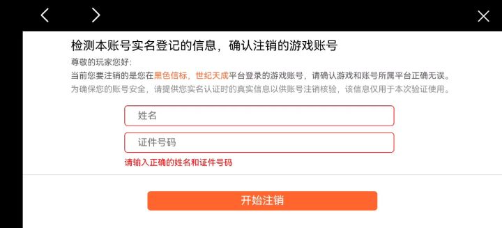 为什么输入不进去啊截图