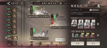 辎重先行最简单方法