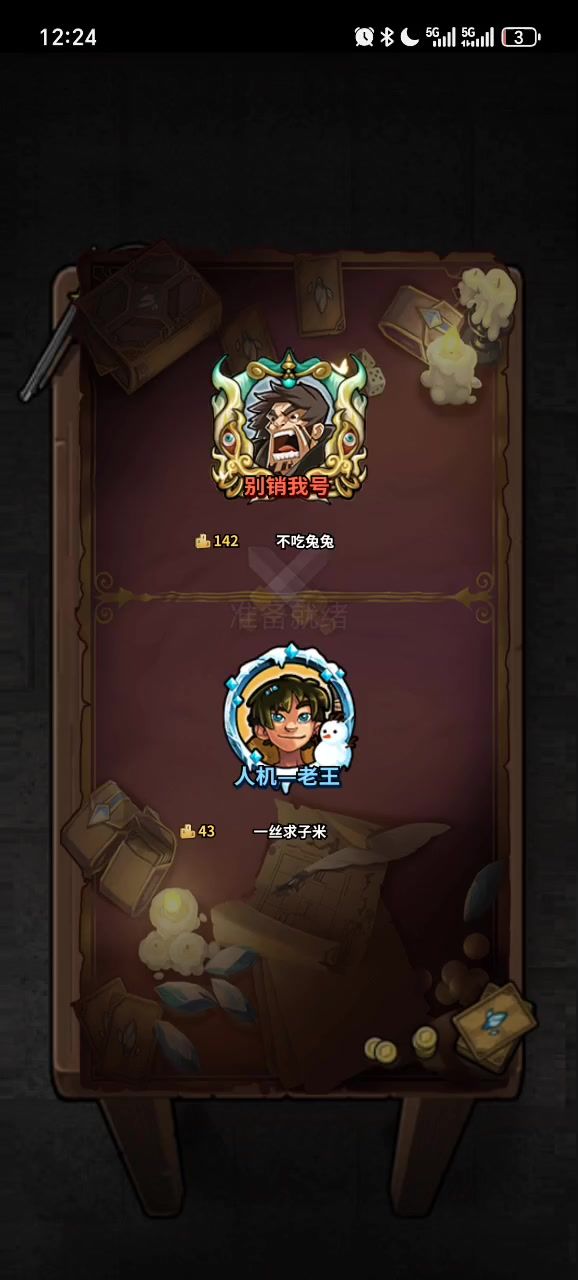 克苏鲁内战截图