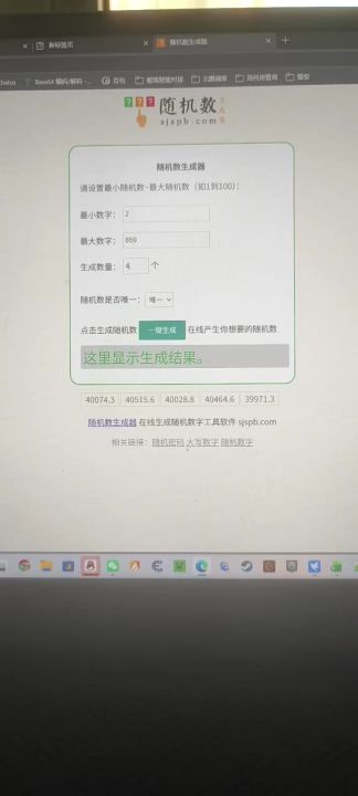 古契之歌特别活动楼层抽奖截图