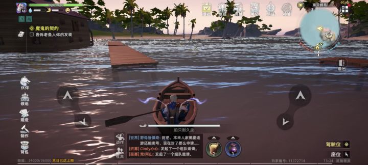 不会划船的可以看看这里!截图