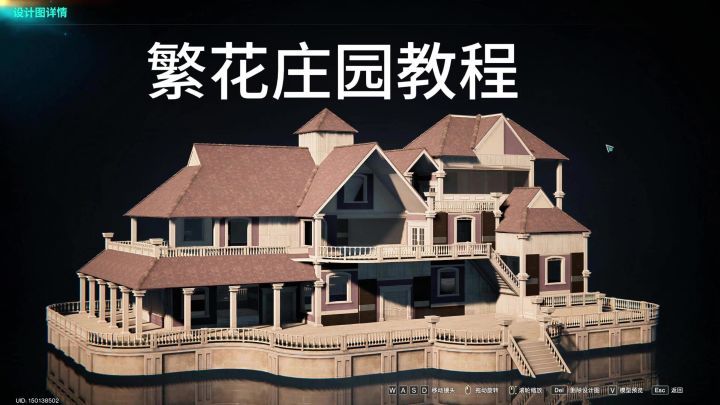 《繁花庄园教程》截图