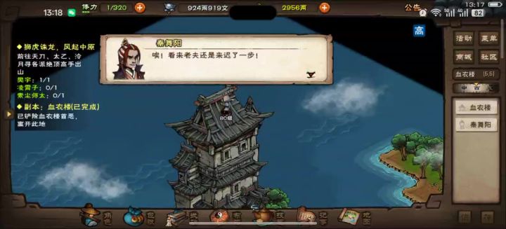 人在止境，会一会老秦截图