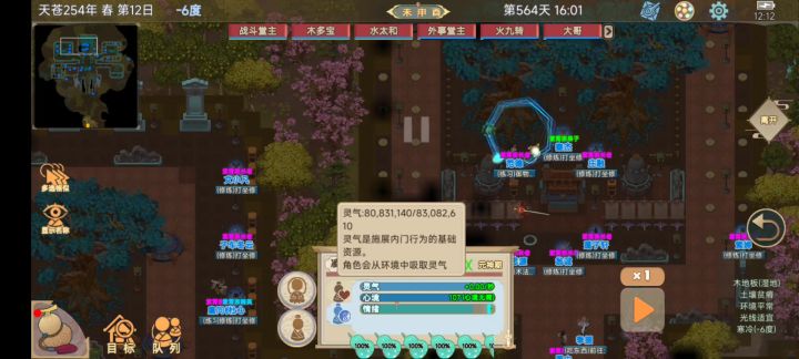 紫霄尺的正确用法截图