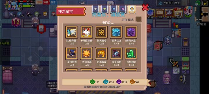 我可以玩奇袭吗?截图
