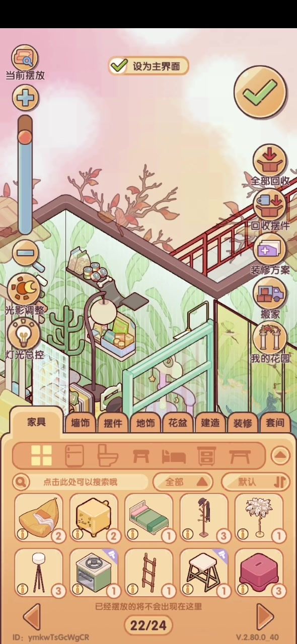 买不了吗截图
