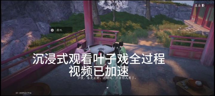 让我看看谁还不会玩叶子戏截图