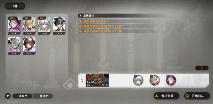 速通深渊截图