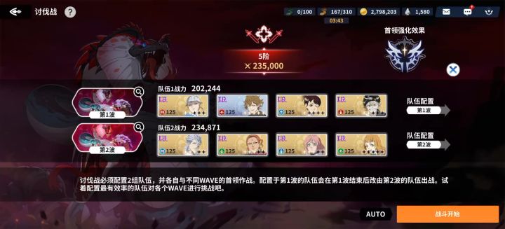 三头蛇没有仔细研究,随手配了下队截图