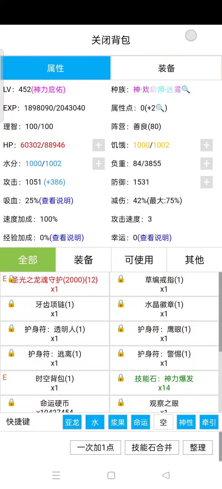 沉浸式体验戏命师爬周目(第7周目)截图