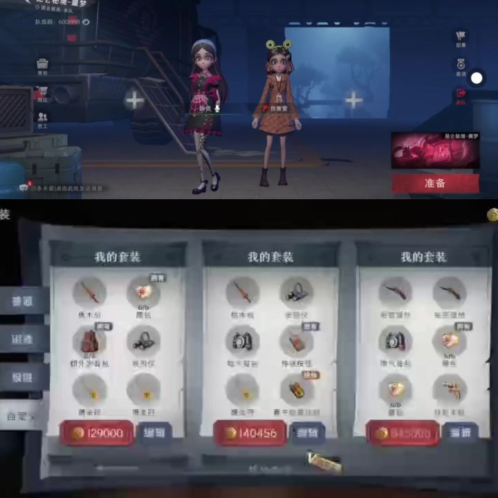 双人赛截图