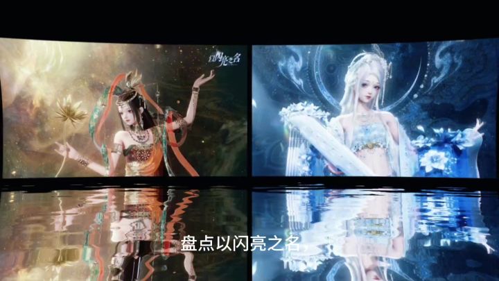 盘点以闪六星B站播放量截图
