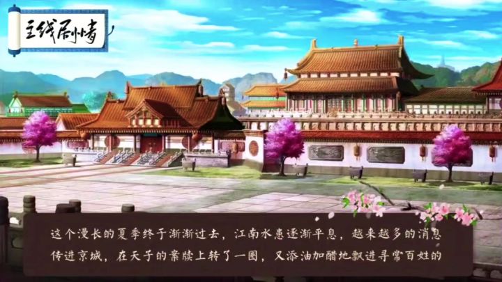 《橙光继室瑶娘》截图