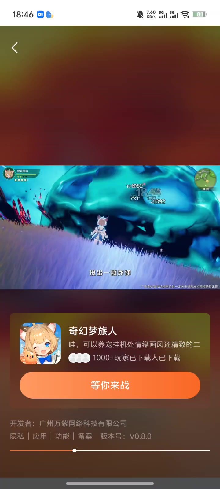 原神截图