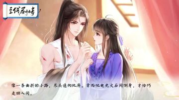 《橙光继室瑶娘》