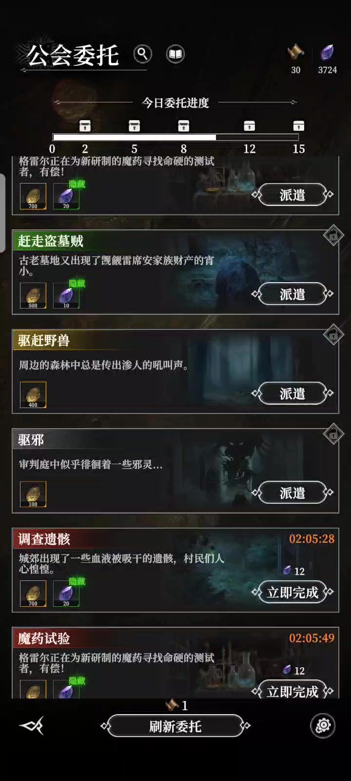 恶心截图
