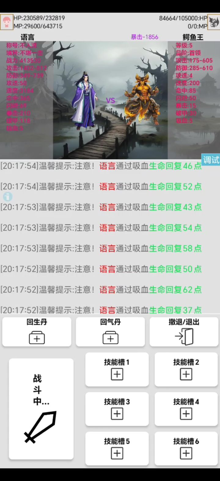二图战斗画面截图