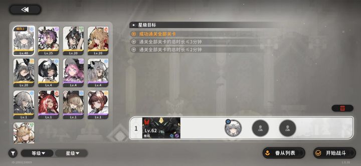 调整了一下装备随便打了截图
