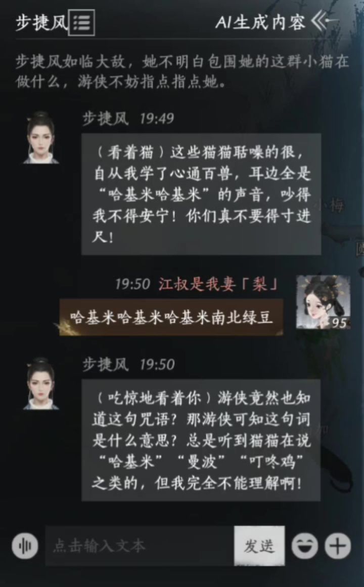 在凉州和步惊云撸猫截图