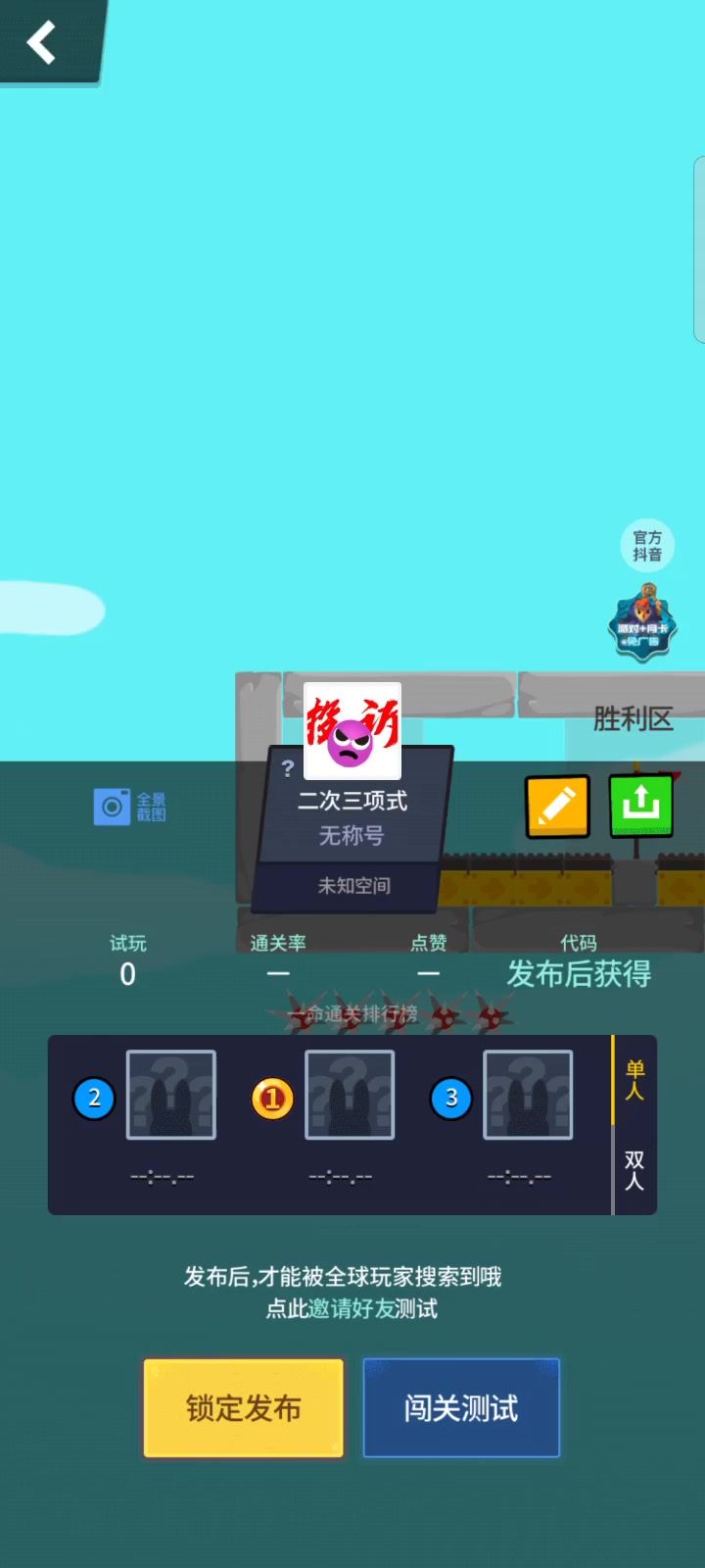 为什么我发布不了地图?截图