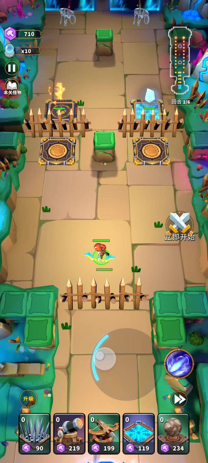 2-2新手篇截图