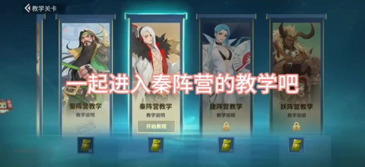 给大家看看秦阵营教学截图
