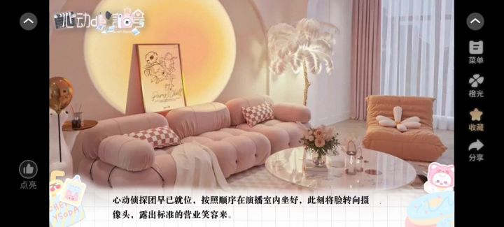 橙光《心动的信号》截图