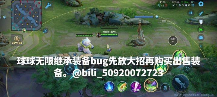 体验服球球无限继承装备bug!!!!截图