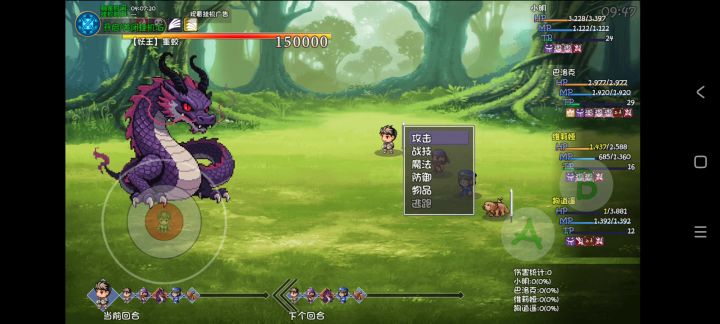 咋没8500一段啊死神就这样了吗截图