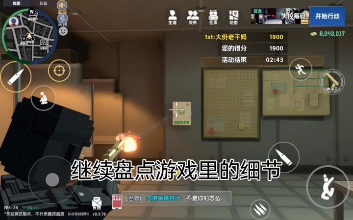 五星细节⑦截图