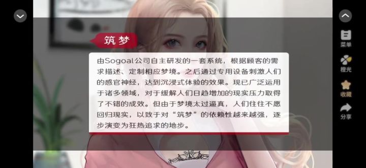 坠落边缘8截图