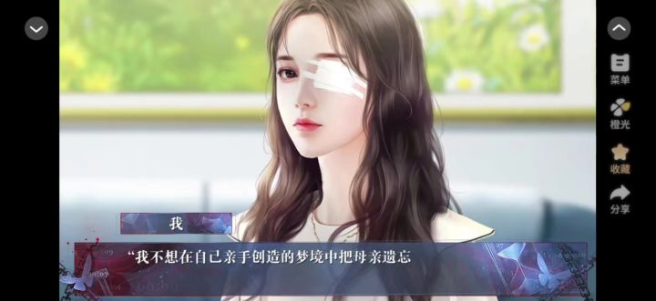 坠落边缘9截图