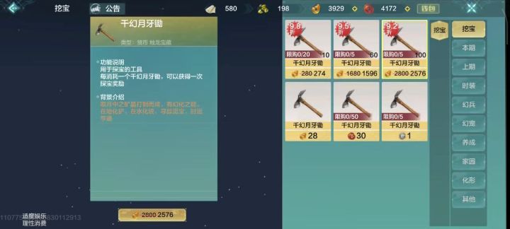 烛龙宝藏折扣买不了,只能让你单买截图