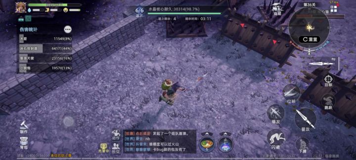 定身术截图