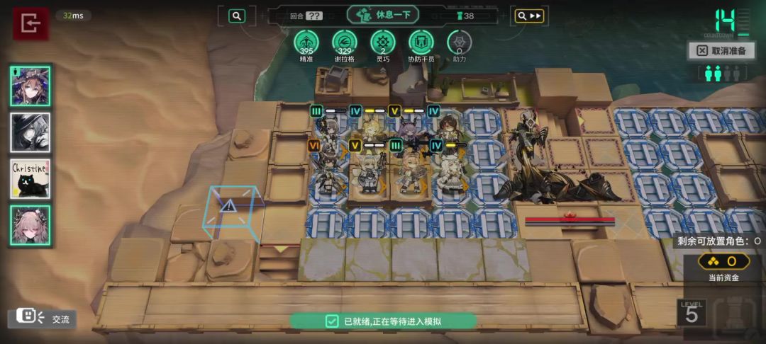 卫戍盟约公式谢拉格截图