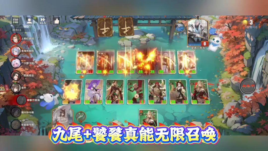 妖阵容不知道的小知识截图