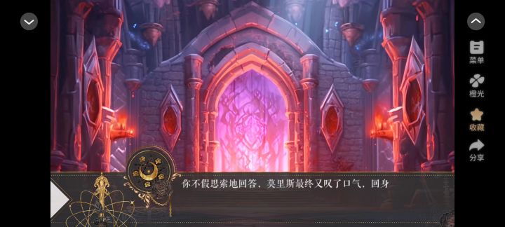 1201橙光以神之名截图