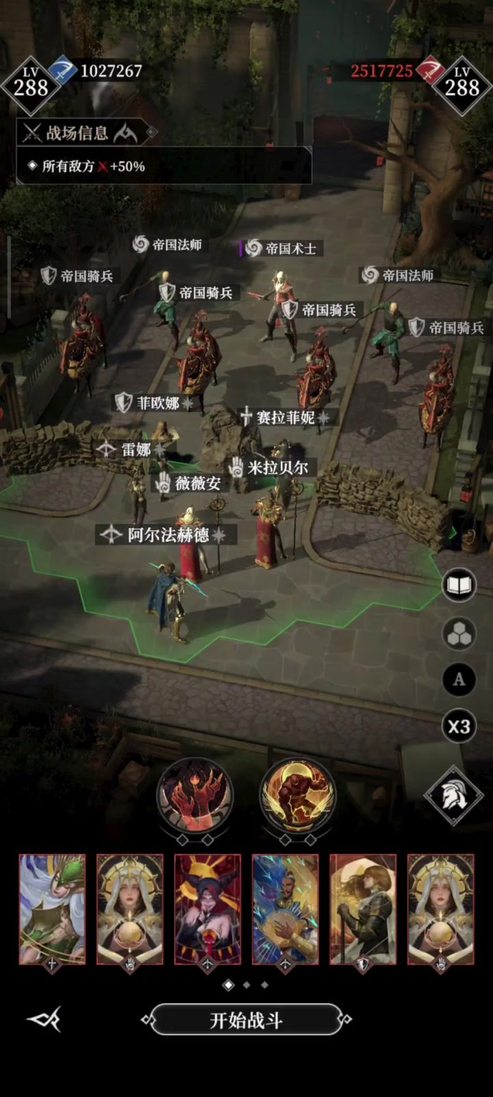 墓穴789帝国术士截图